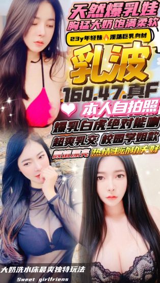 乳波