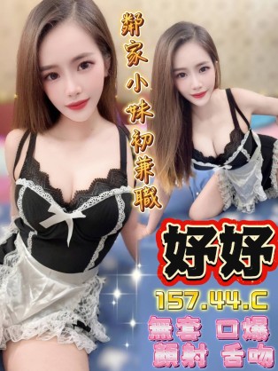 妤妤