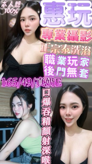 惠玩
