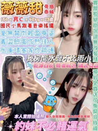 薇薇甜