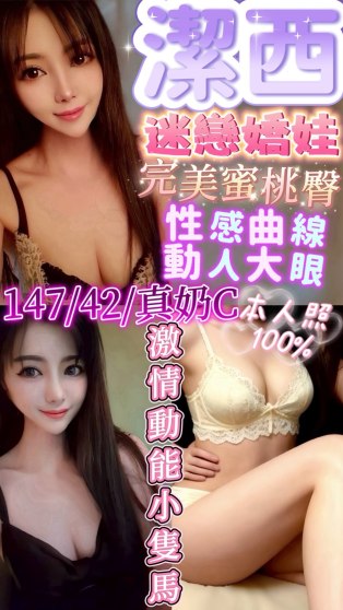 潔西