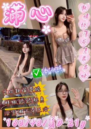 滿心