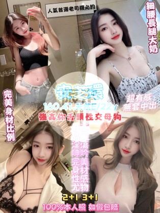 安芝環