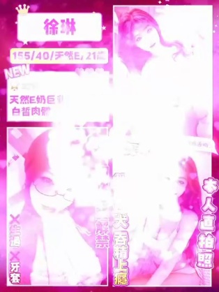 徐琳