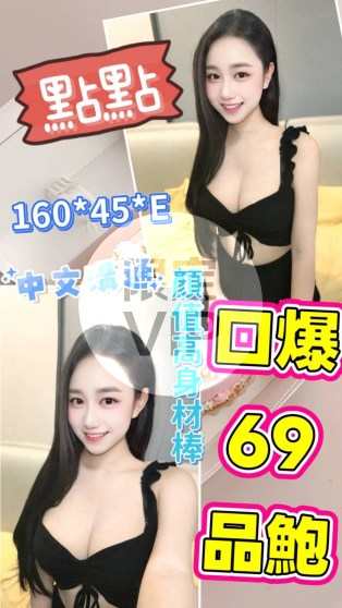 點點