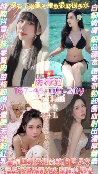 雨薇羽