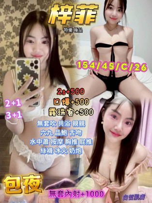 梓菲