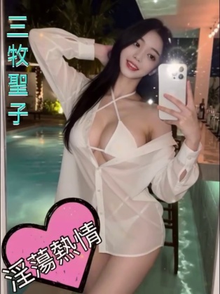 三牧聖子