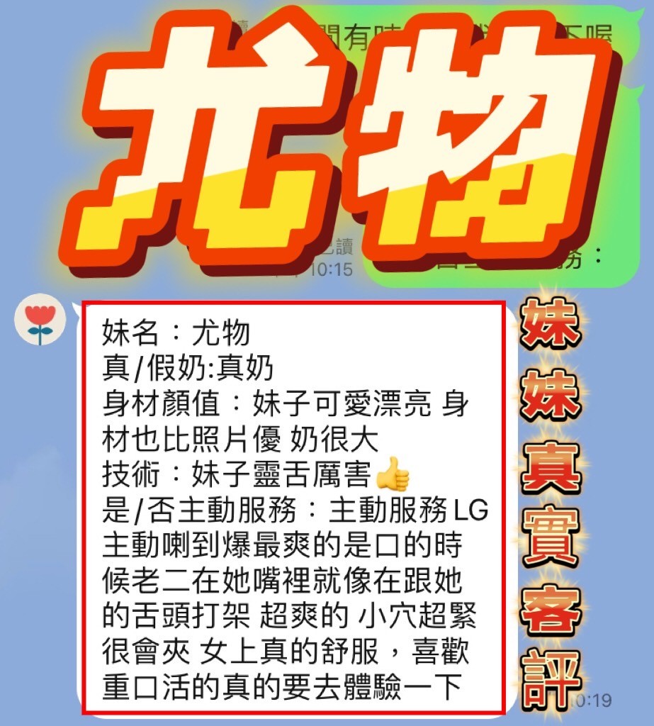 尤物