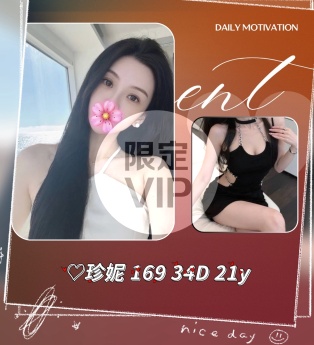 珍妮