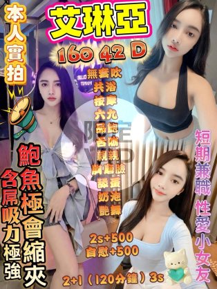 艾琳亞