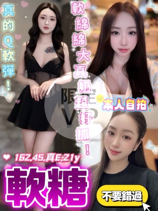 軟糖