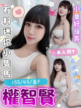 權智賢