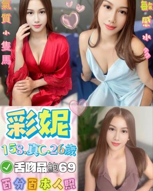 彩妮