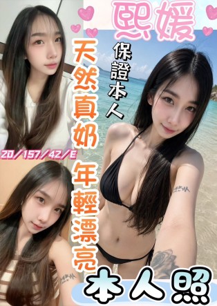 熙媛