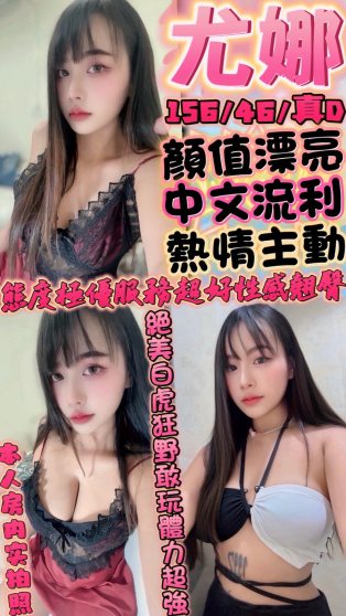 尤娜