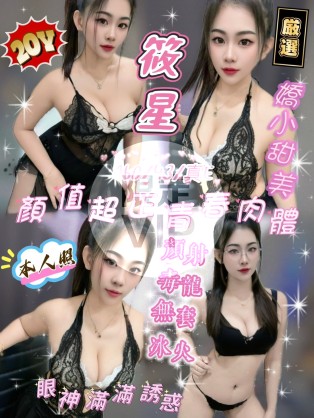 筱星