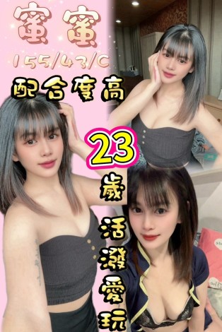 蜜蜜