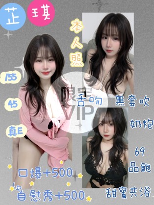 芷琪