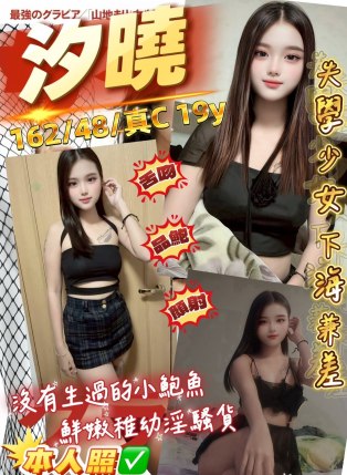 汐曉