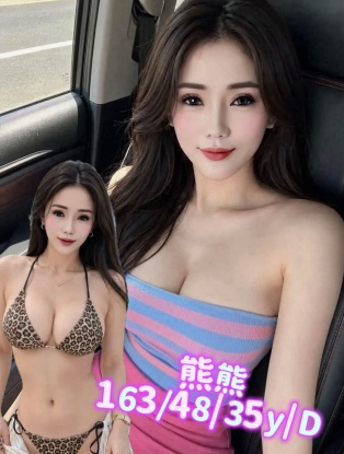 熊熊