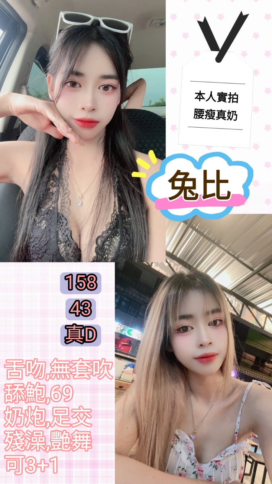 兔比