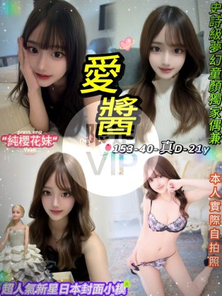 愛醬