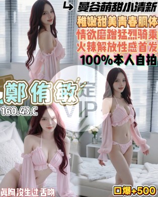 鄭侑敏