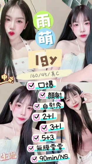 雨萌