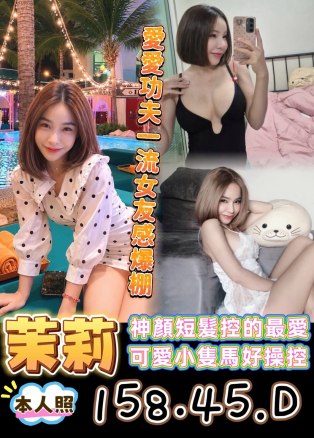 茉莉