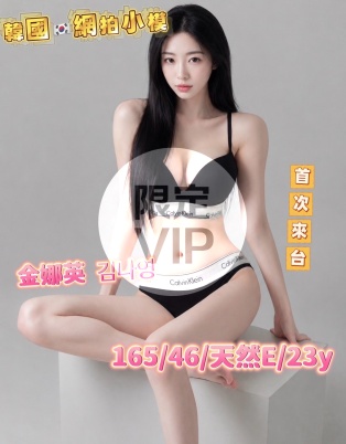 金娜英김나영