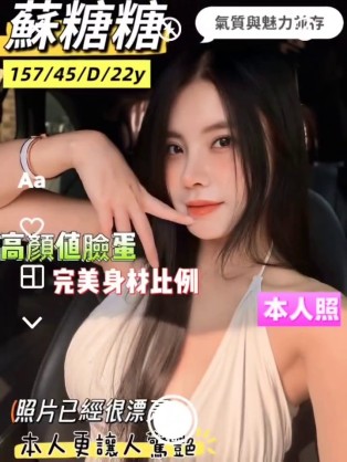 蘇糖糖