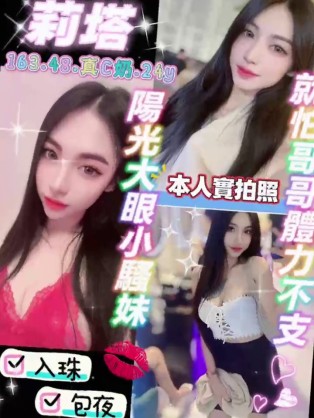 莉塔