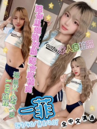 一菲