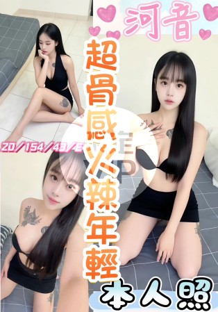 河音