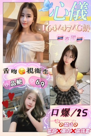 心儀
