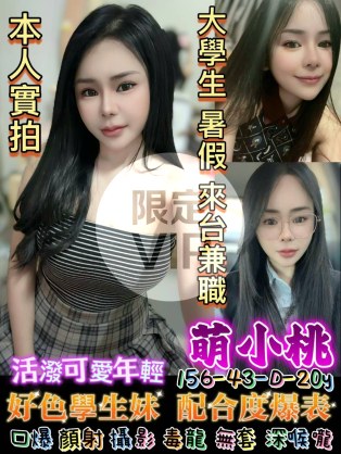 萌小桃