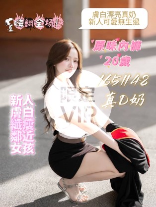 原味內褲