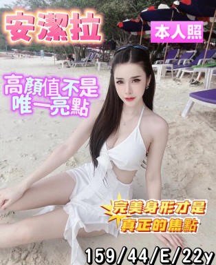 安潔拉