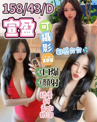 宣盈