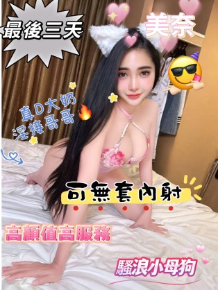美奈