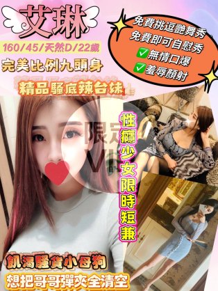 艾琳