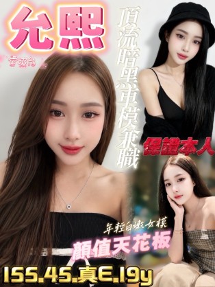 允熙