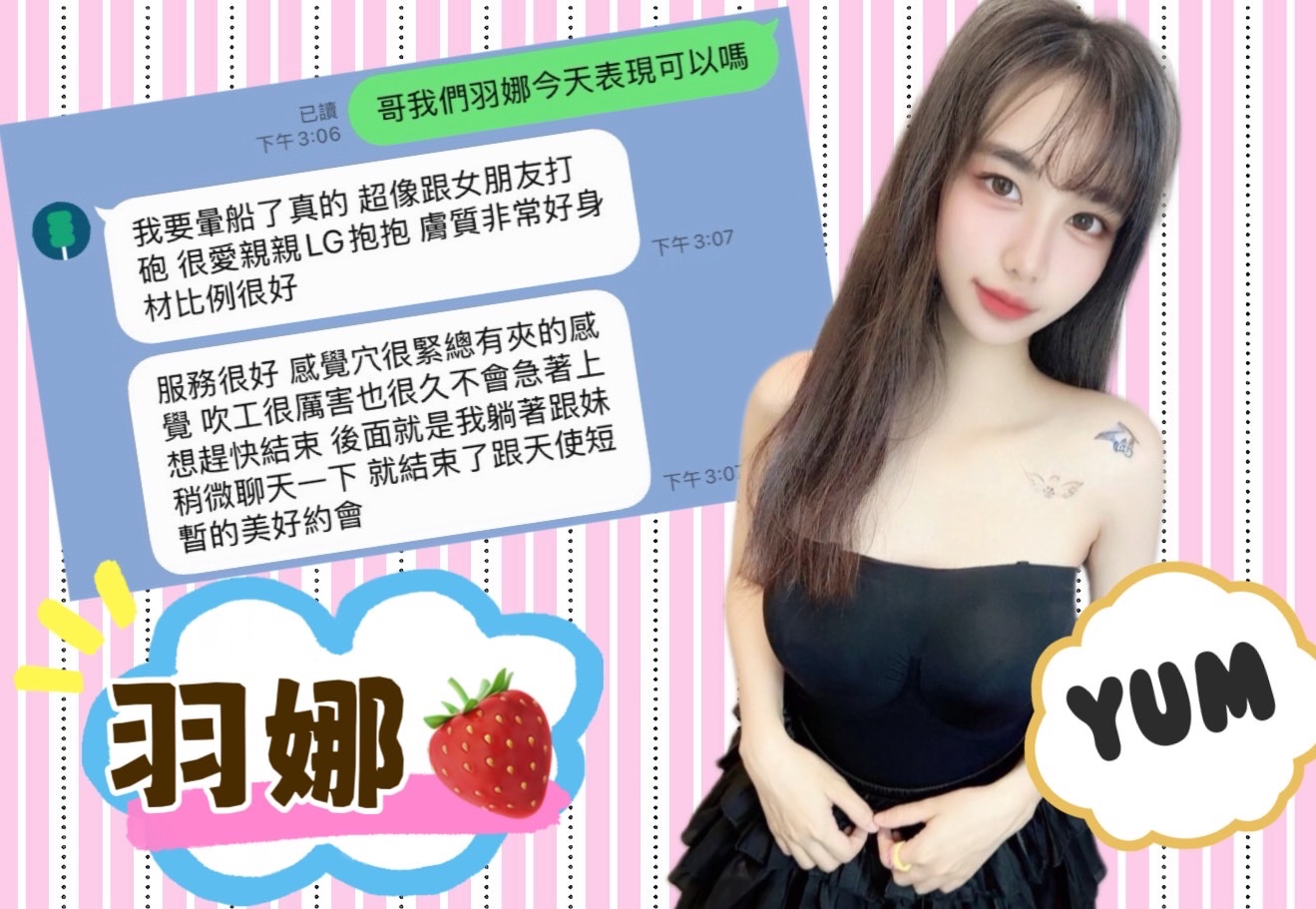 羽娜