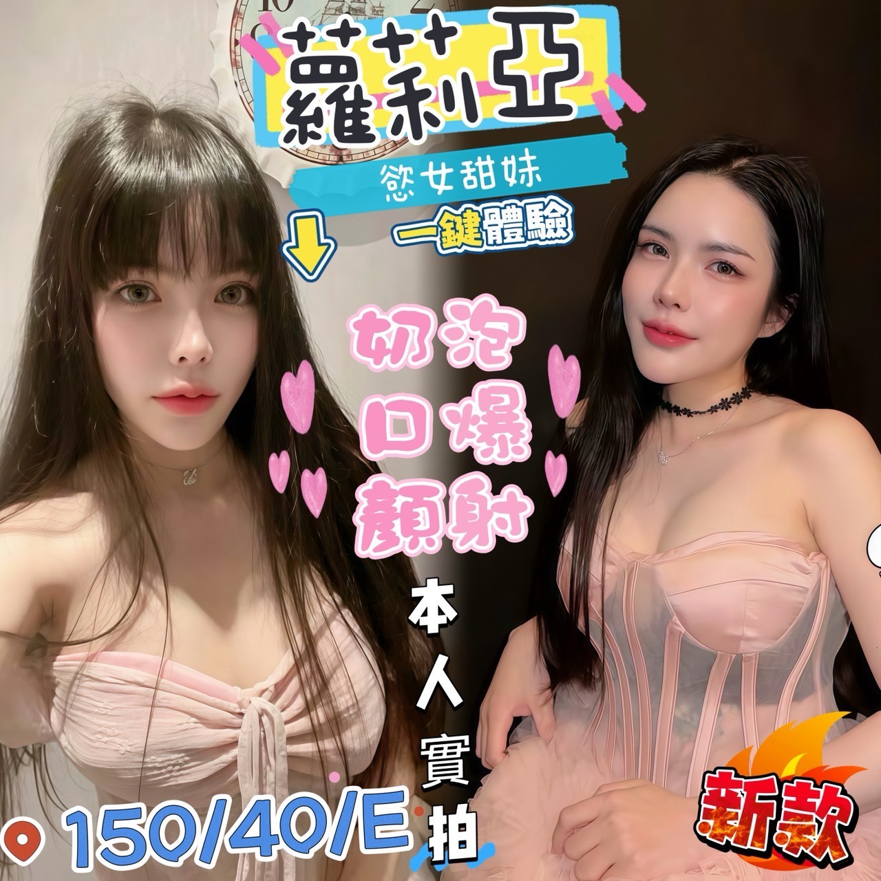 蘿莉亞
