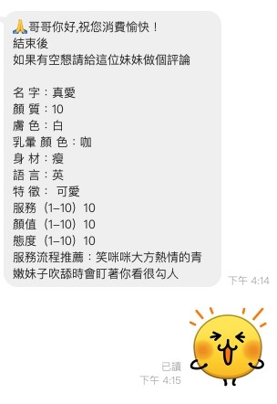 真愛