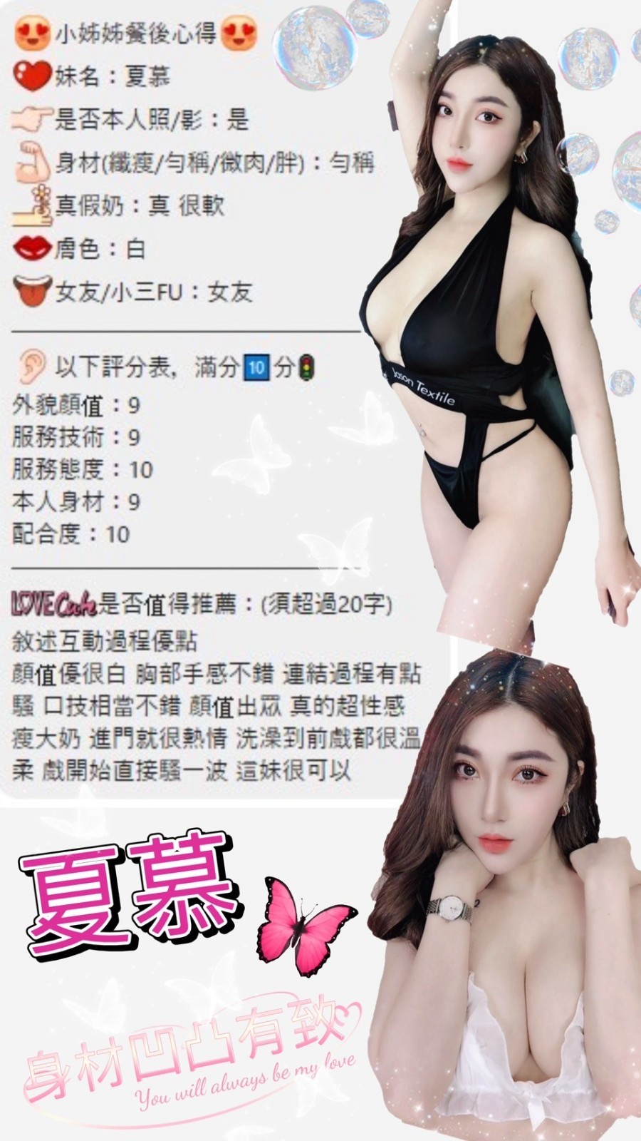 夏慕