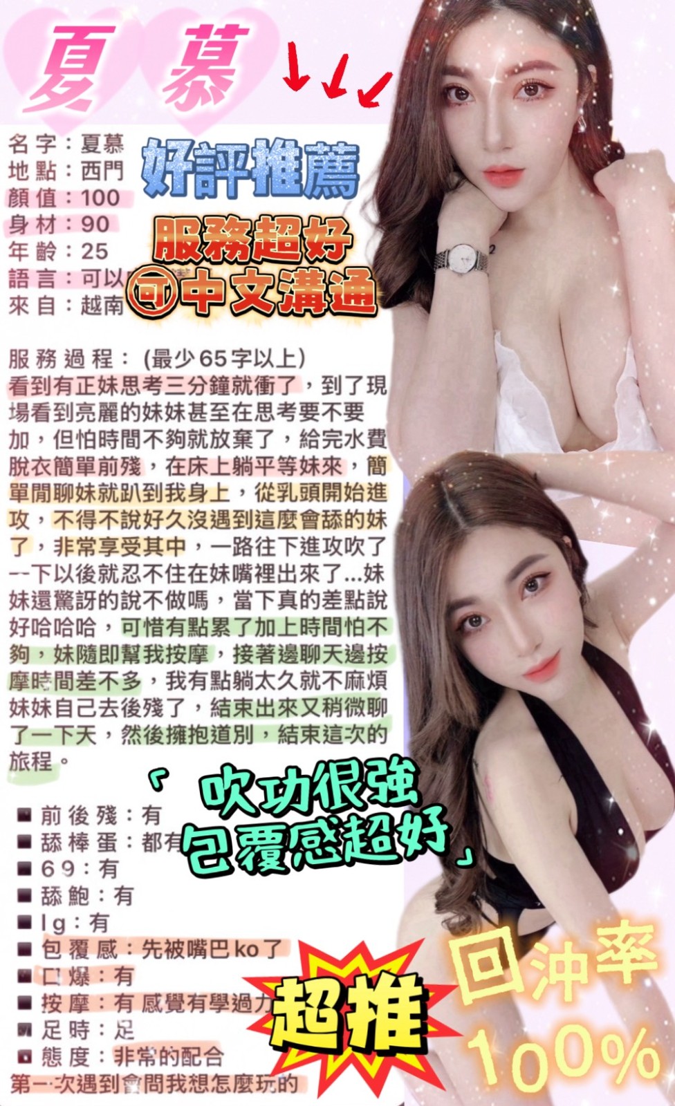 夏慕