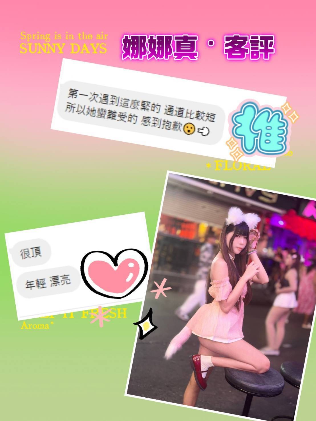 娜娜