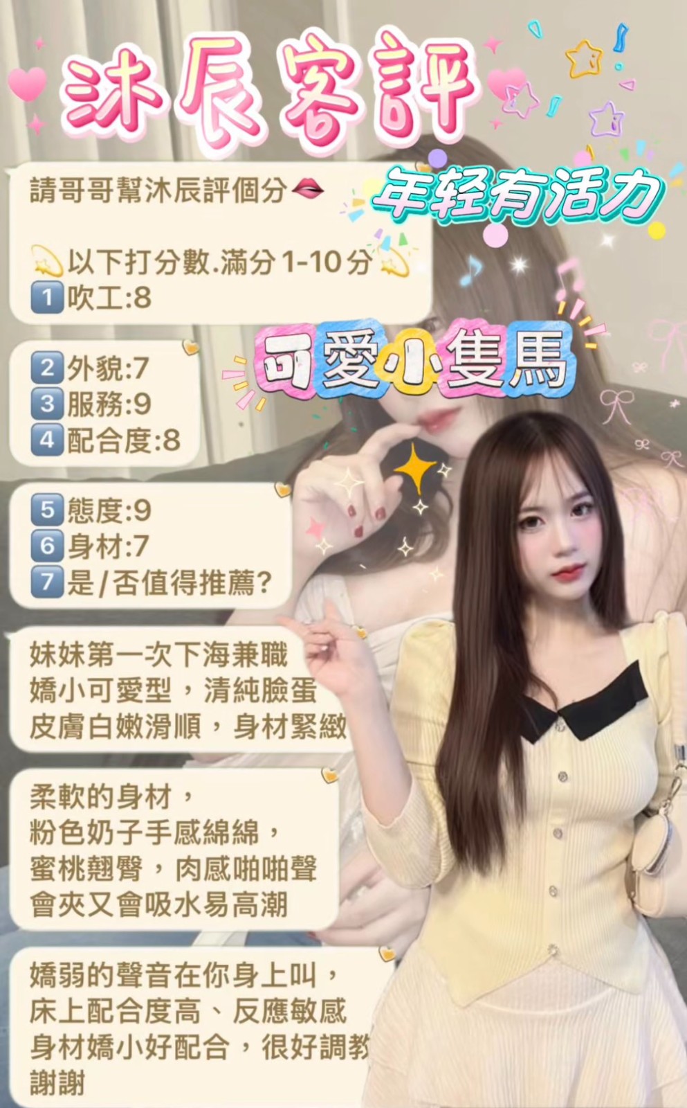 沐辰